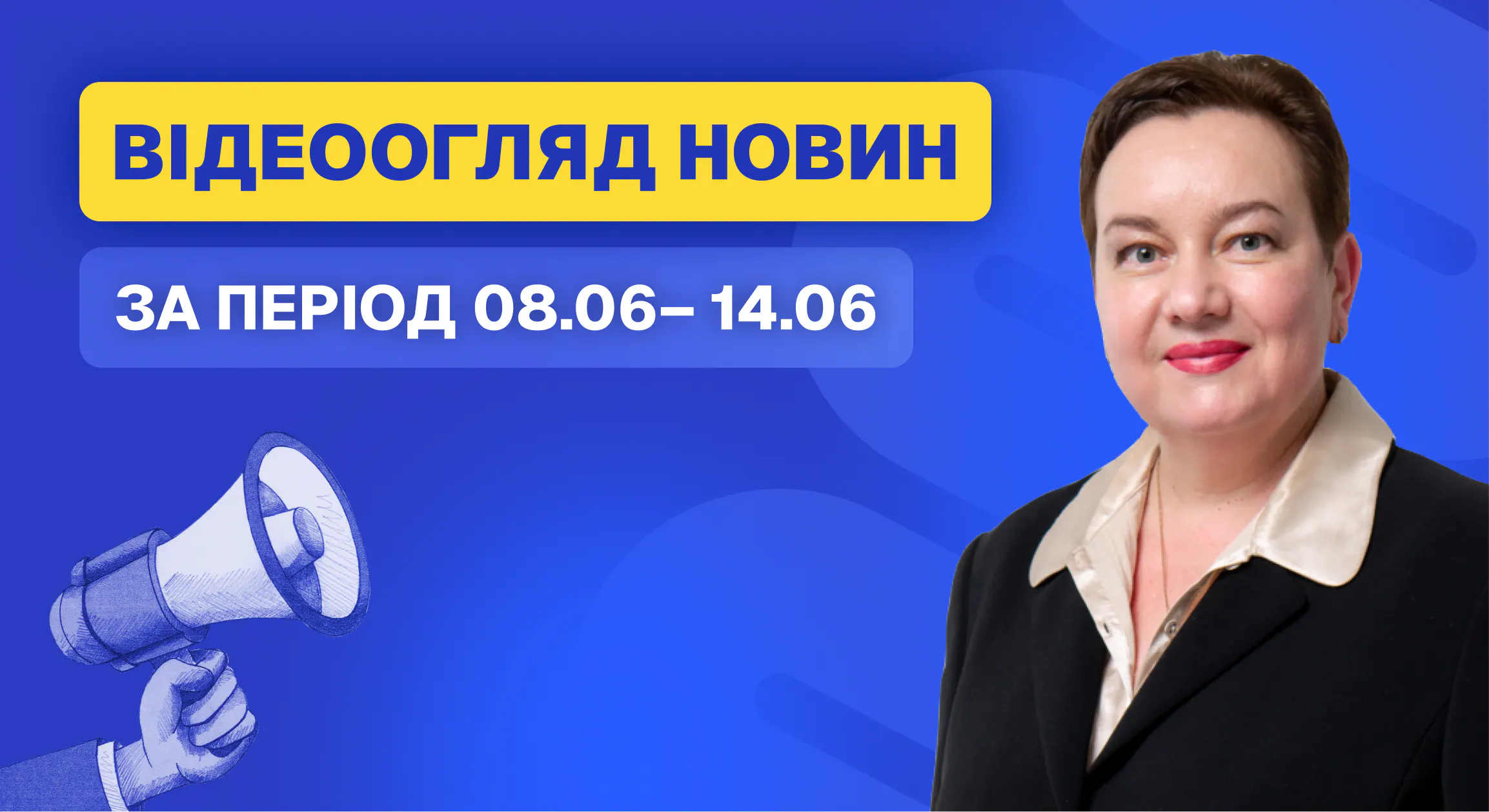 Відеоогляд новин від 15 червня