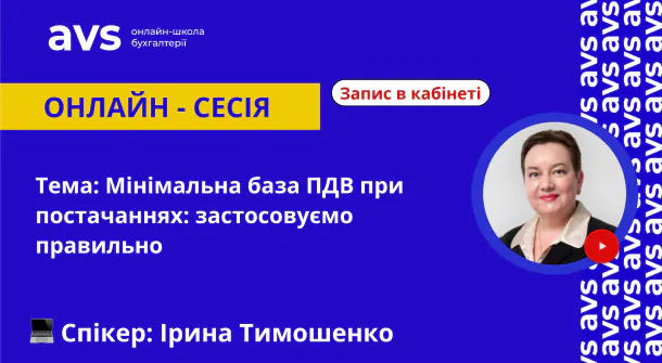 Надання допомоги неприбутковими організаціями: критерії, персональні дані, договори, оподаткування та звітність